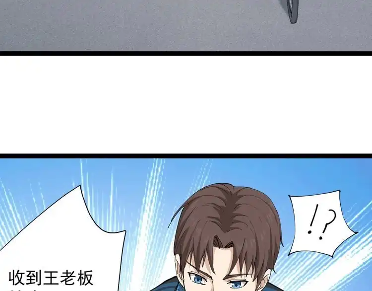 《回春小毒医》第7话 以气御针 第212页
