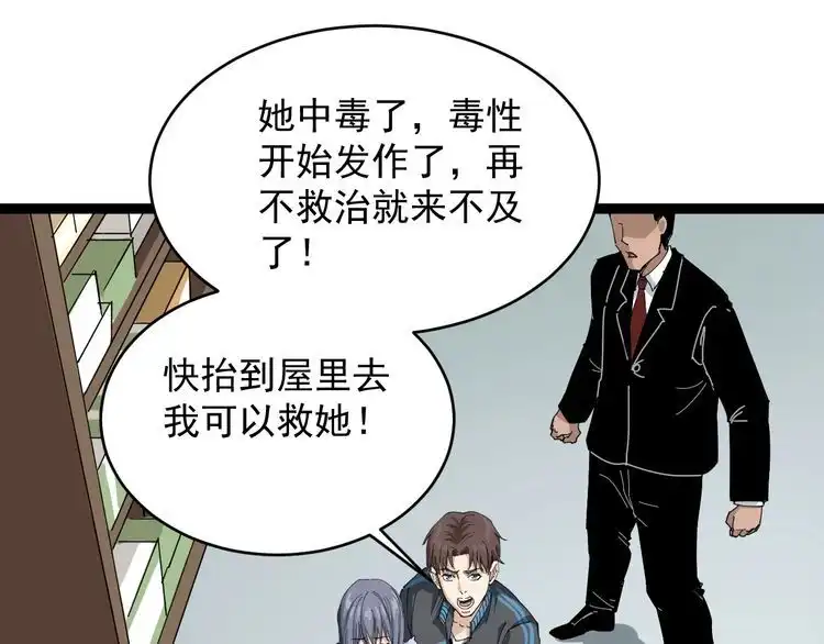 《回春小毒医》第7话 以气御针 第64页