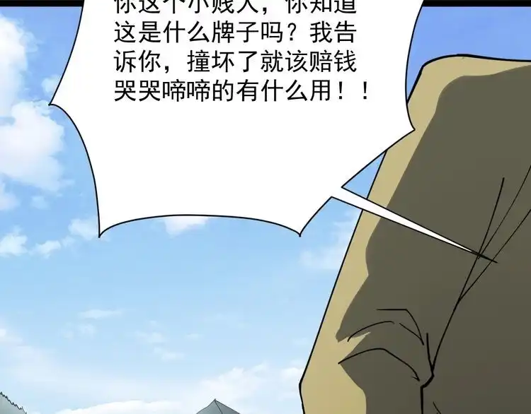 《回春小毒医》第7话 以气御针 第222页