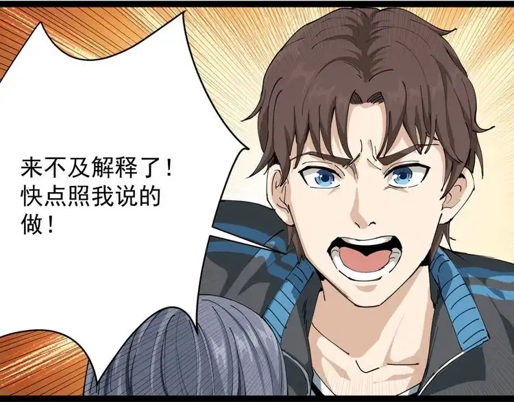 《回春小毒医》第7话 以气御针 第68页