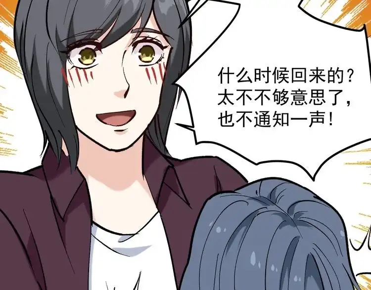 《回春小毒医》第79话 仗义出手！ 第46页