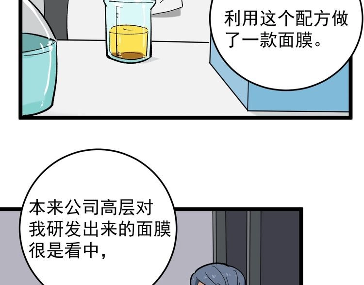 《回春小毒医》第79话 仗义出手！ 第66页