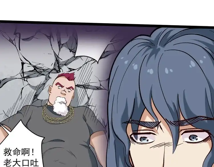 《回春小毒医》第79话 仗义出手！ 第60页