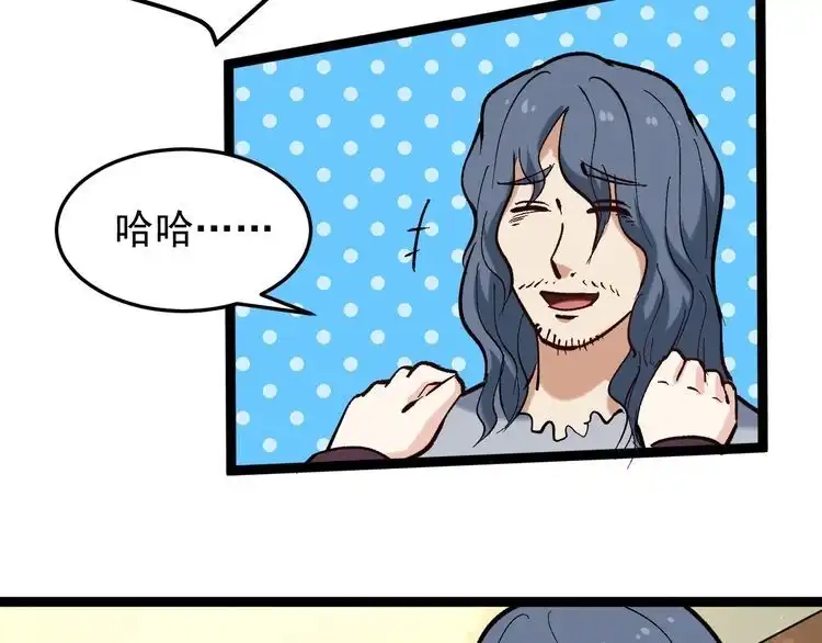 《回春小毒医》第79话 仗义出手！ 第48页