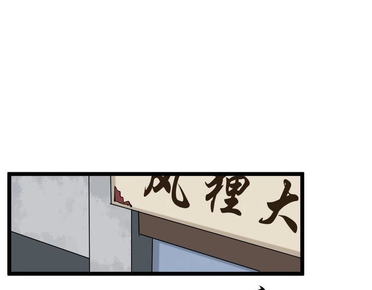 《回春小毒医》第79话 仗义出手！ 第33页