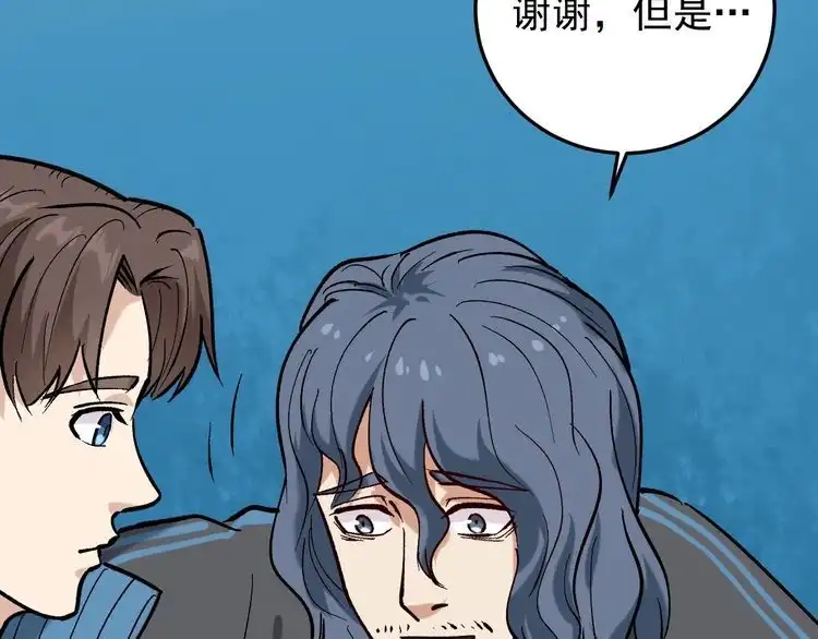 《回春小毒医》第79话 仗义出手！ 第56页