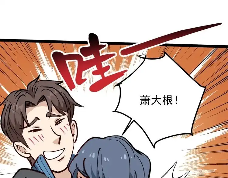 《回春小毒医》第79话 仗义出手！ 第9页