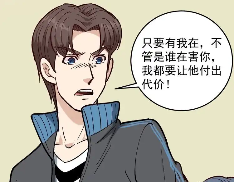 《回春小毒医》第79话 仗义出手！ 第85页