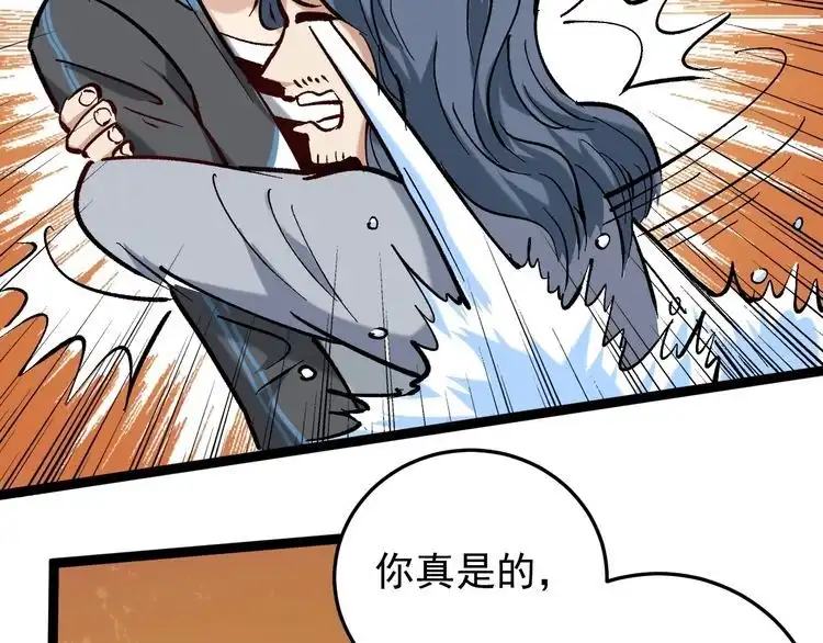 《回春小毒医》第79话 仗义出手！ 第10页