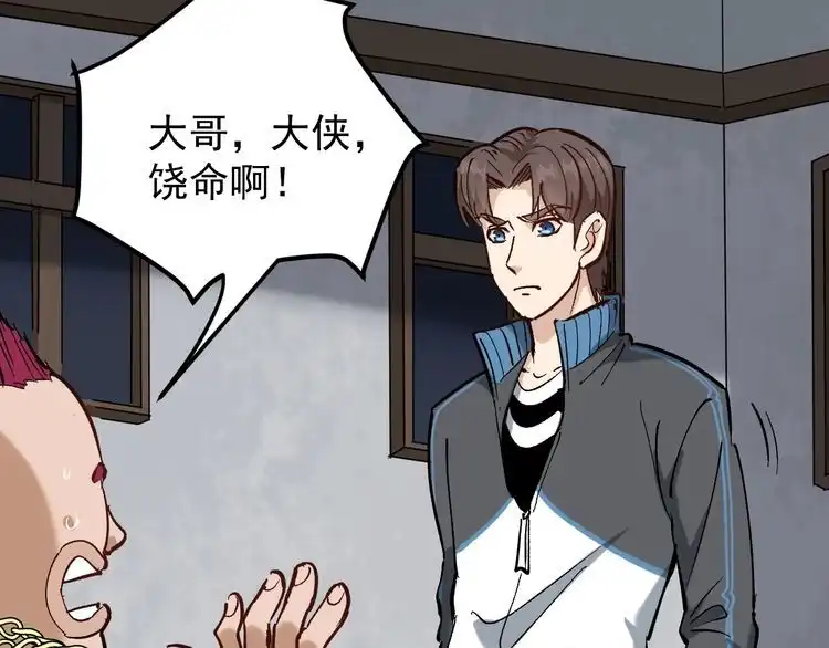 《回春小毒医》第79话 仗义出手！ 第27页