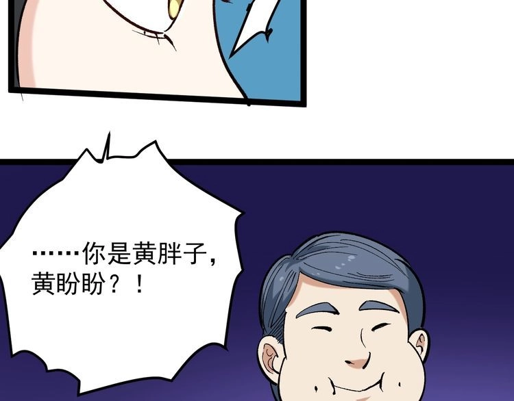 《回春小毒医》第79话 仗义出手！ 第43页