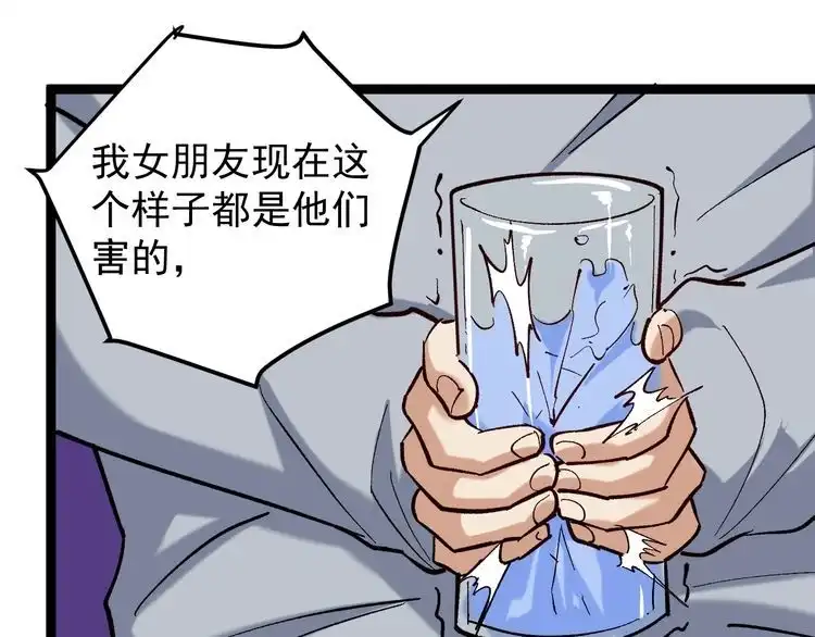 《回春小毒医》第79话 仗义出手！ 第80页