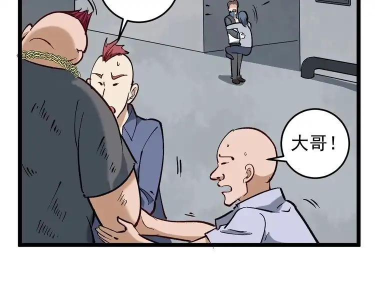 《回春小毒医》第79话 仗义出手！ 第12页