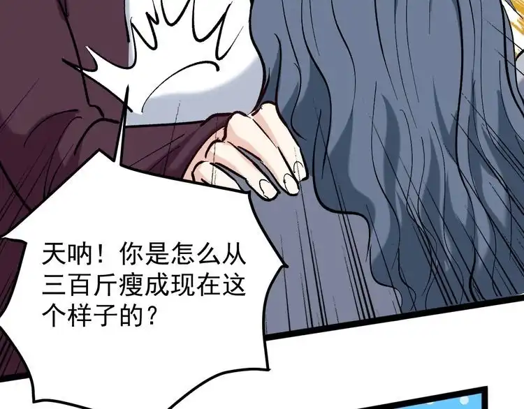 《回春小毒医》第79话 仗义出手！ 第47页
