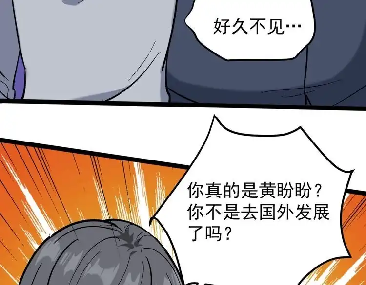 《回春小毒医》第79话 仗义出手！ 第45页