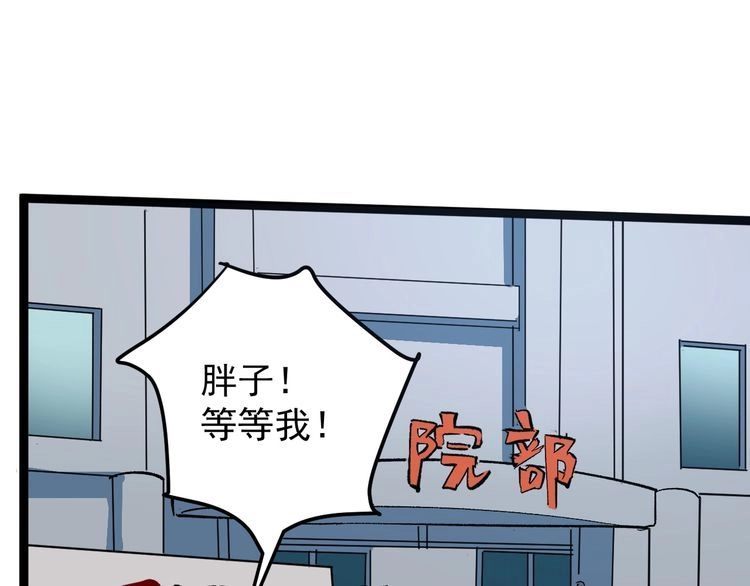 《回春小毒医》第80话 背后大佬？ 第27页