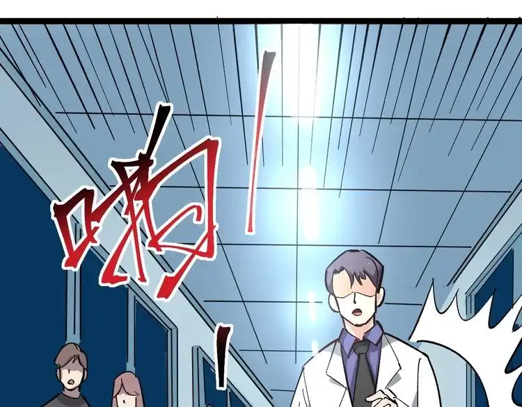 《回春小毒医》第80话 背后大佬？ 第47页