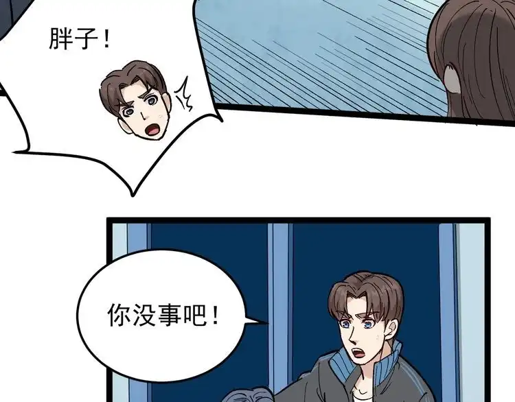 《回春小毒医》第80话 背后大佬？ 第51页