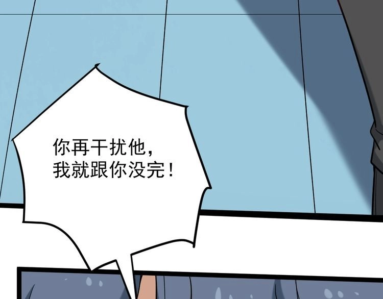 《回春小毒医》第80话 背后大佬？ 第92页