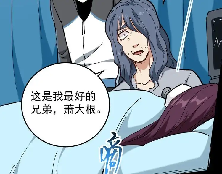 《回春小毒医》第80话 背后大佬？ 第70页