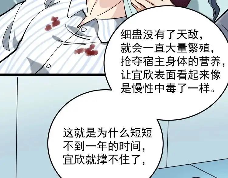 《回春小毒医》第82话 好大哥有难！ 第26页