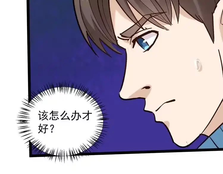 《回春小毒医》第82话 好大哥有难！ 第49页