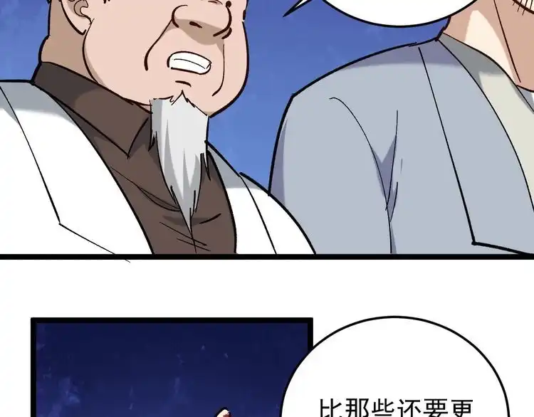 《回春小毒医》第82话 好大哥有难！ 第22页