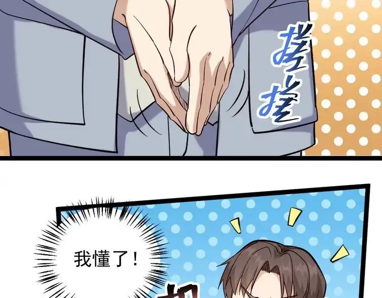 《回春小毒医》第82话 好大哥有难！ 第62页