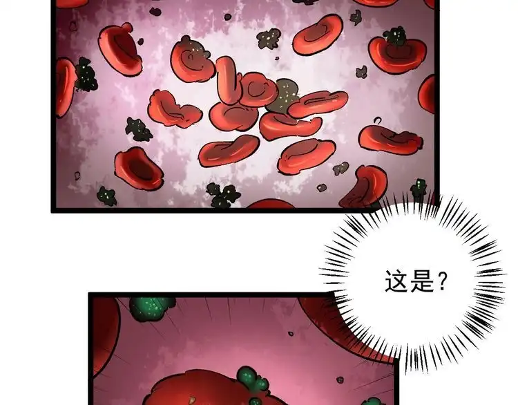 《回春小毒医》第82话 好大哥有难！ 第12页