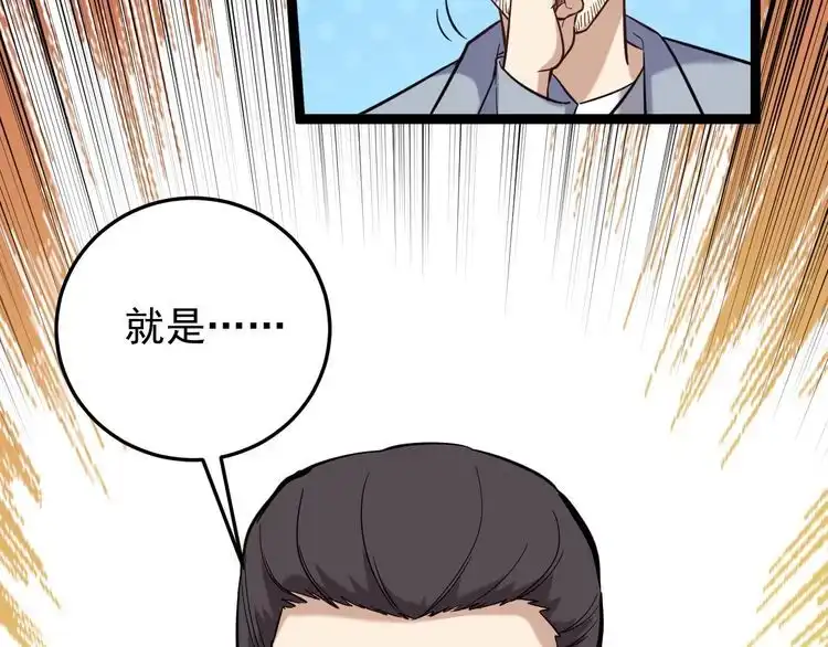 《回春小毒医》第82话 好大哥有难！ 第71页