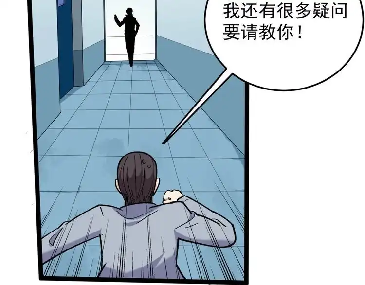 《回春小毒医》第83话 制蛊救人 第102页