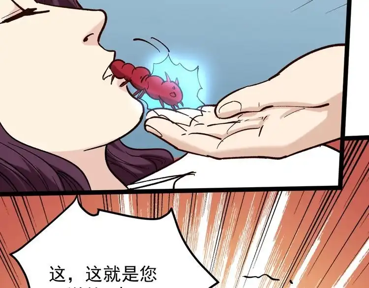 《回春小毒医》第83话 制蛊救人 第88页