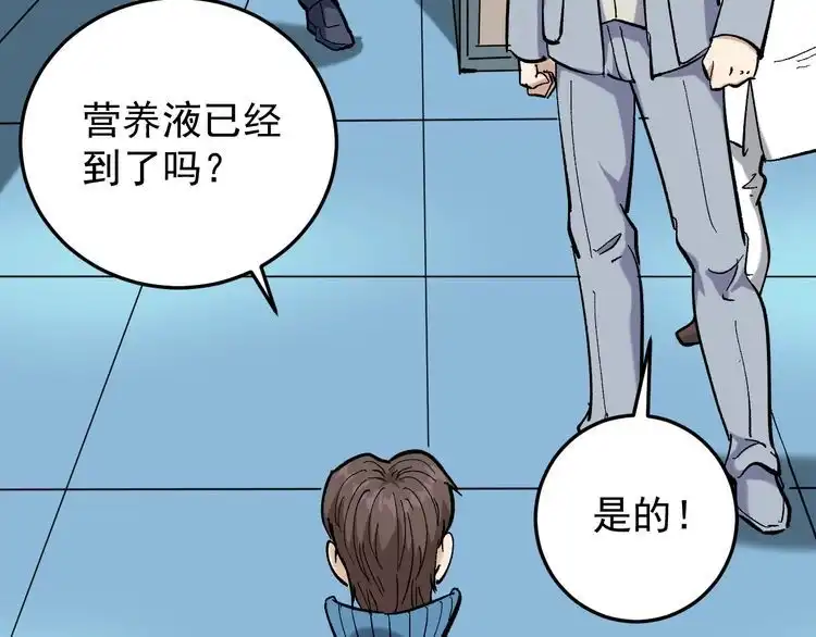 《回春小毒医》第83话 制蛊救人 第47页