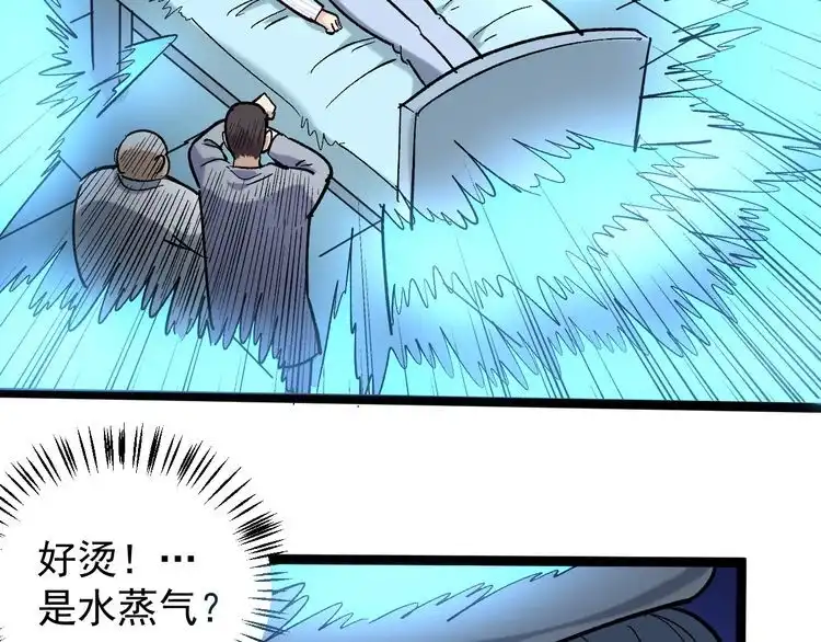 《回春小毒医》第83话 制蛊救人 第78页