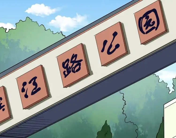 《回春小毒医》第83话 制蛊救人 第14页