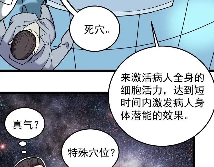 《回春小毒医》第83话 制蛊救人 第56页