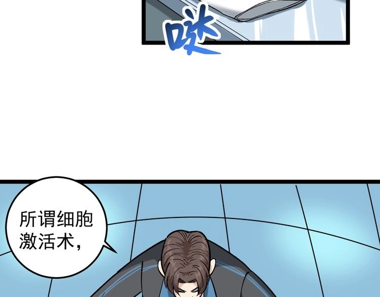 《回春小毒医》第83话 制蛊救人 第53页