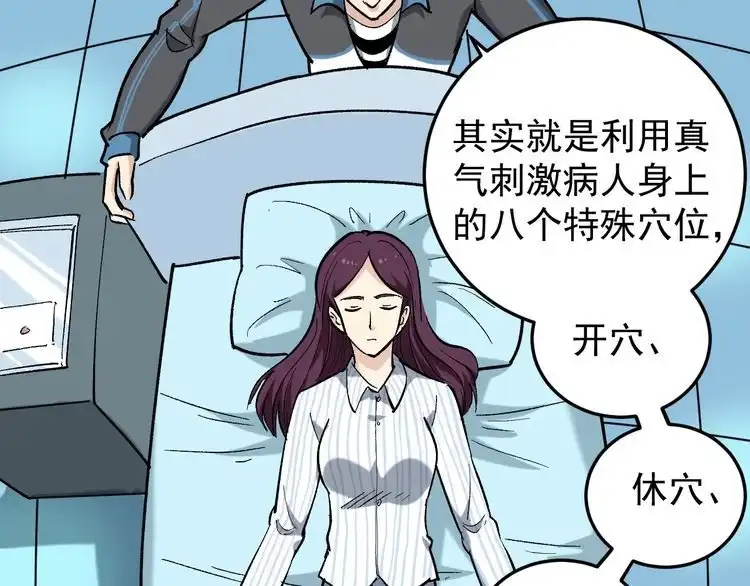 《回春小毒医》第83话 制蛊救人 第54页