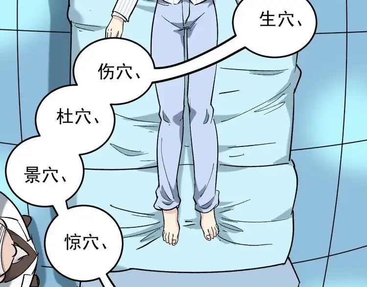 《回春小毒医》第83话 制蛊救人 第55页