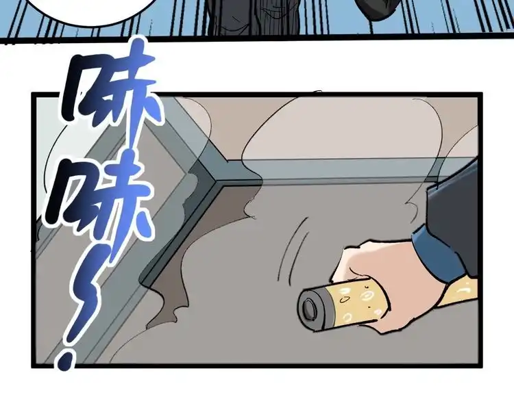 《回春小毒医》第83话 制蛊救人 第49页