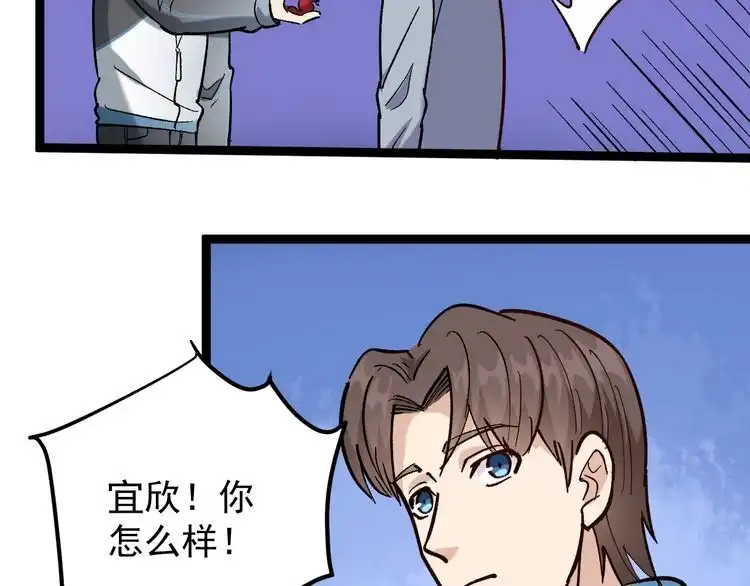 《回春小毒医》第83话 制蛊救人 第92页