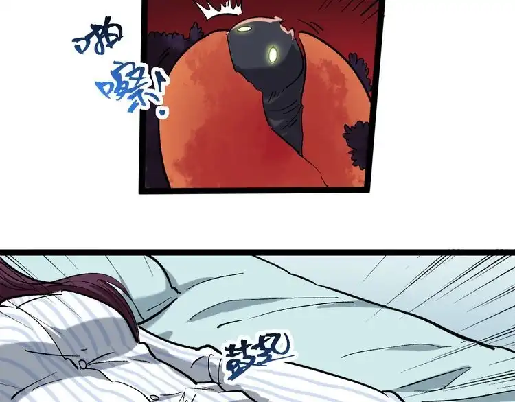 《回春小毒医》第83话 制蛊救人 第71页