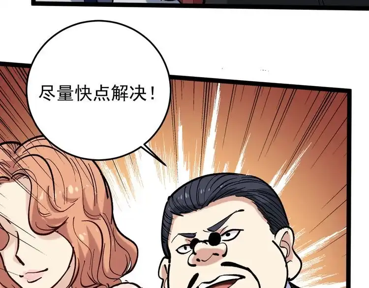 《回春小毒医》第84话 披风老者 第11页