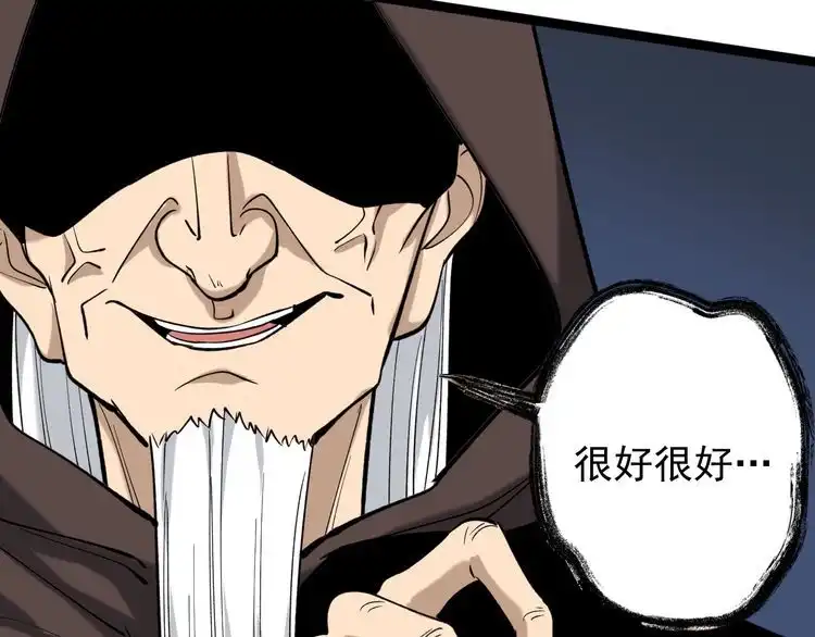 《回春小毒医》第84话 披风老者 第123页