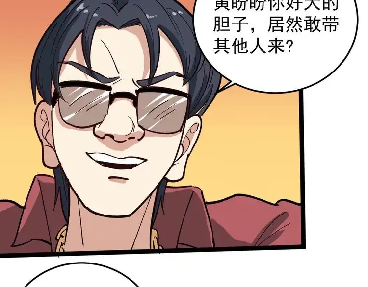 《回春小毒医》第84话 披风老者 第39页