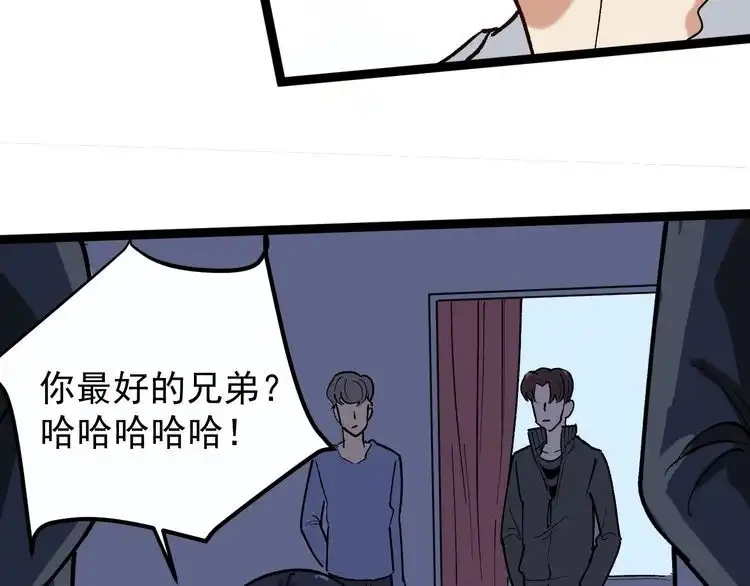《回春小毒医》第84话 披风老者 第41页