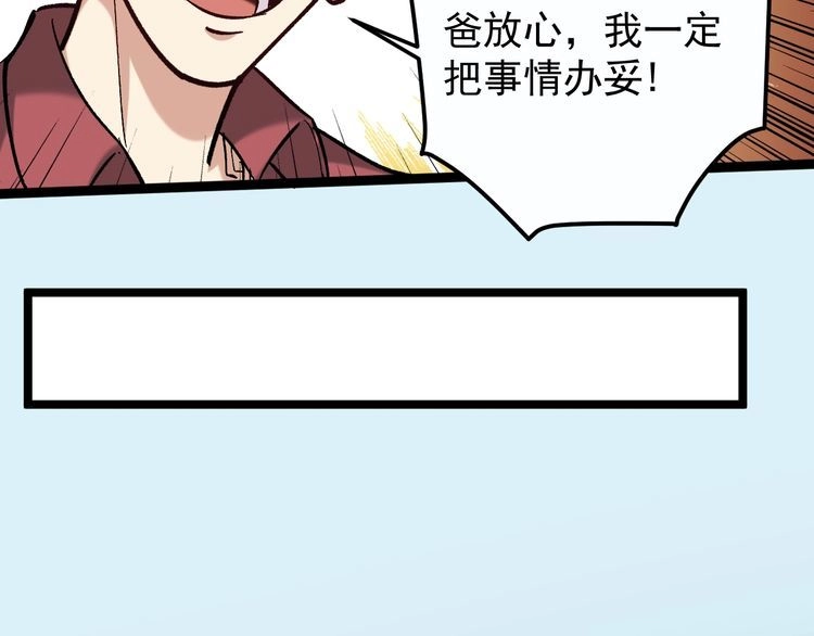 《回春小毒医》第84话 披风老者 第14页