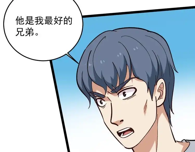 《回春小毒医》第84话 披风老者 第40页