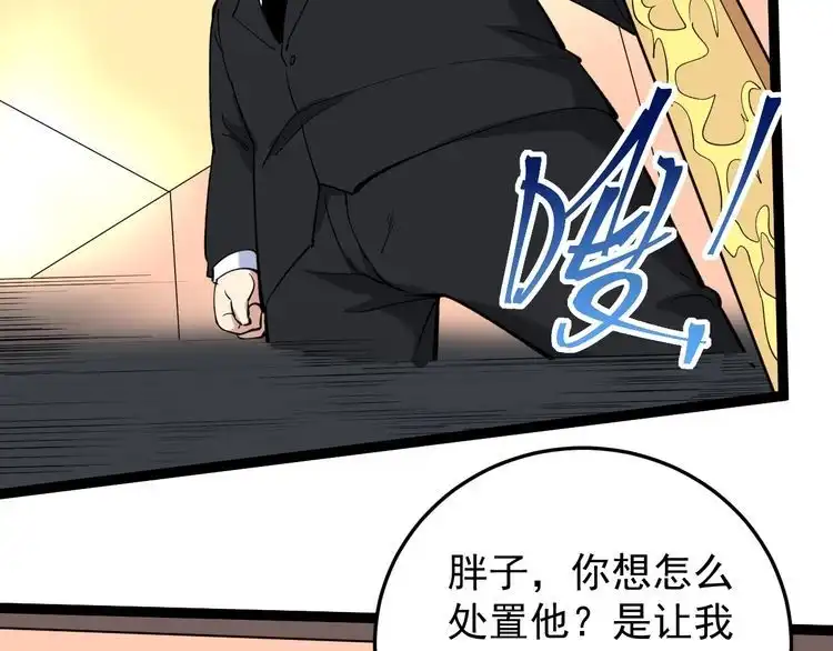《回春小毒医》第84话 披风老者 第82页