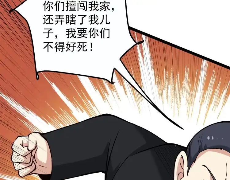 《回春小毒医》第84话 披风老者 第74页